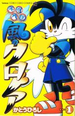 Kaze no Klonoa