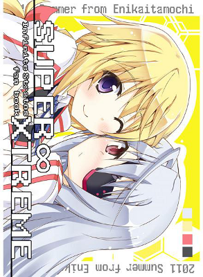 Infinite Stratos - SUPER∞XTREME (Doujinshi)