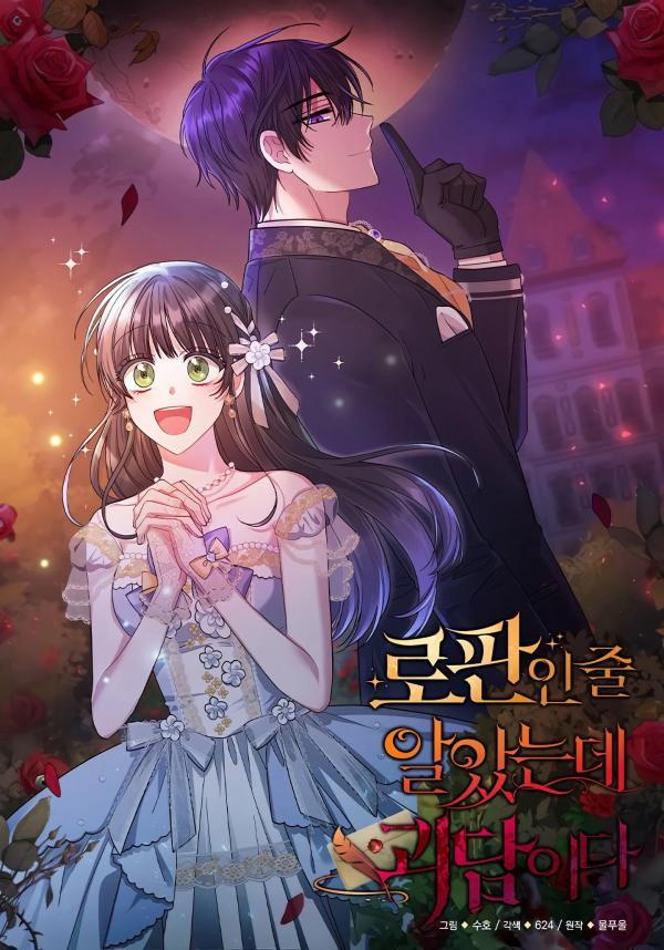 Ku Kira Aku Masuk Dunia Romance Fantasy, Tapi Ternyata Cerita Horor