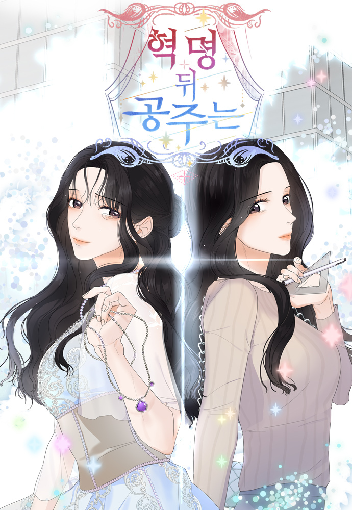 Princess After The Revolution Princess After The Revolution