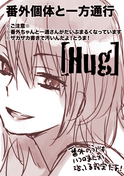 To Aru Majutsu no Index - Hug - Misaka Worst and Accelerator (Doujinshi)