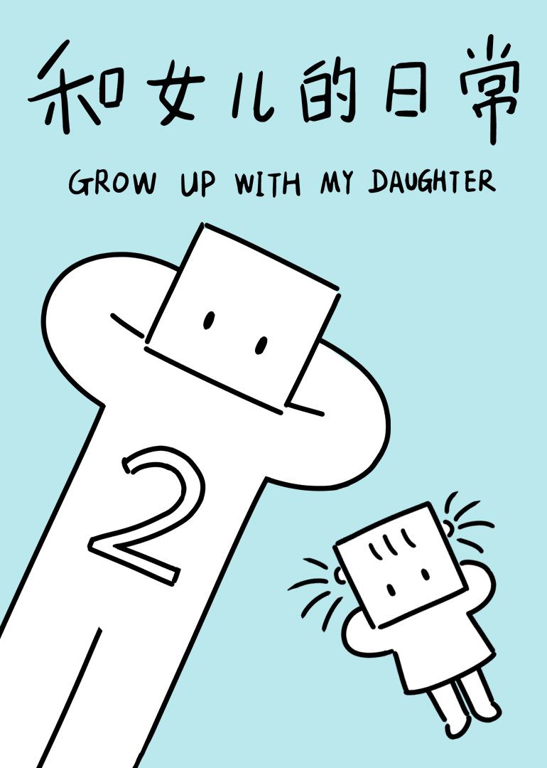 Grow up with my daughter