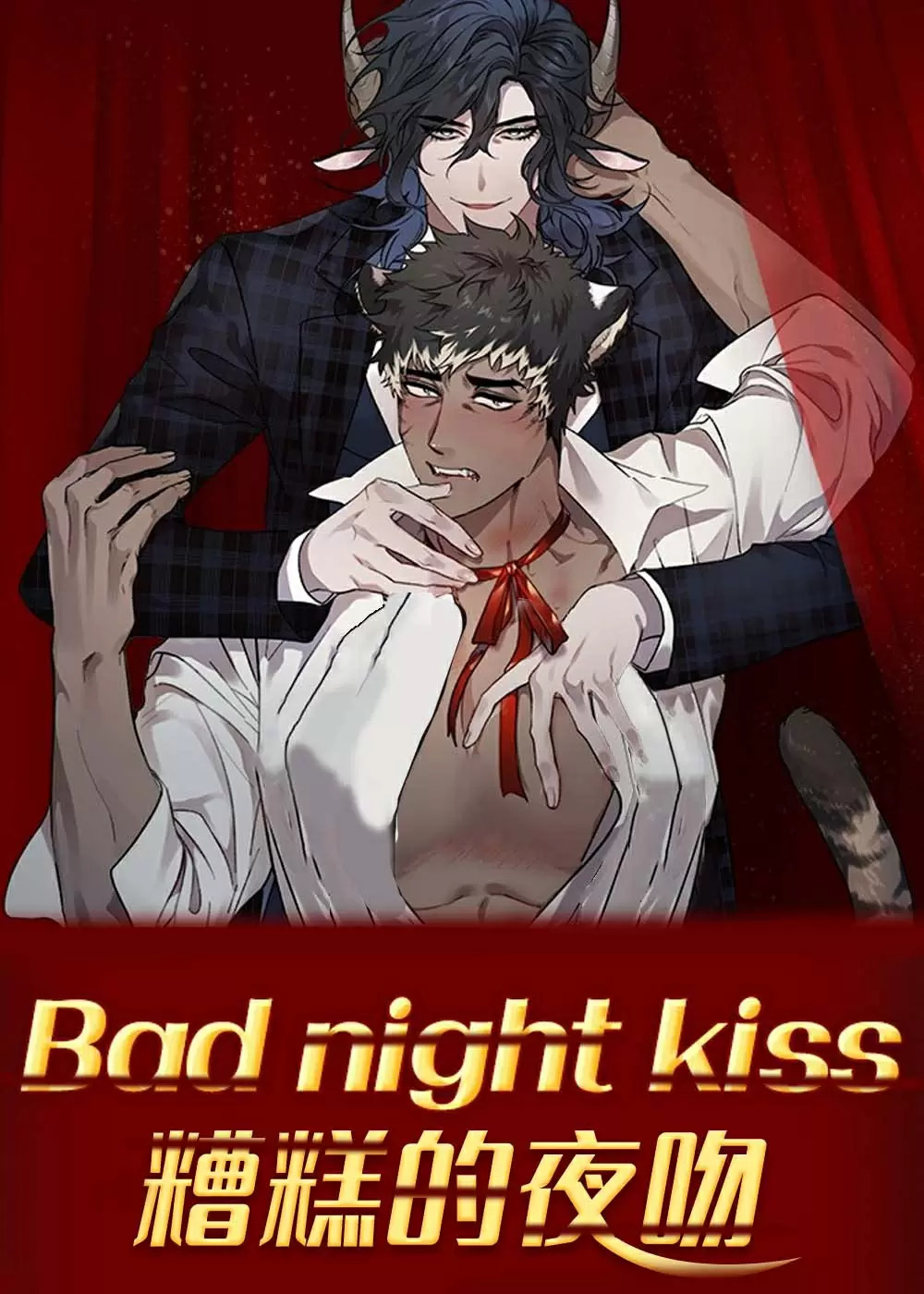 Bad Night Kiss (Gom Gaesyak) Bad Night Kiss (Gom Gaesyak)