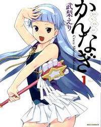 Kannagi