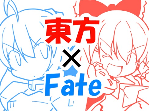 Touhou x Fate (Doujinshi)