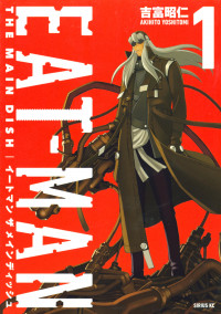 Eat-Man - The Main Dish Eat-Man - The Main Dish