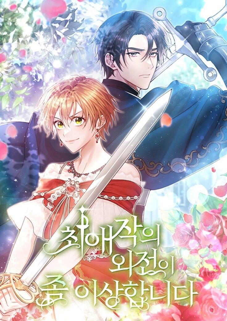 My Favorite Novel Has a Weird Epilogue ᯓLUMOUM↻ My Favorite Novel Has a Weird Epilogue ᯓLUMOUM↻