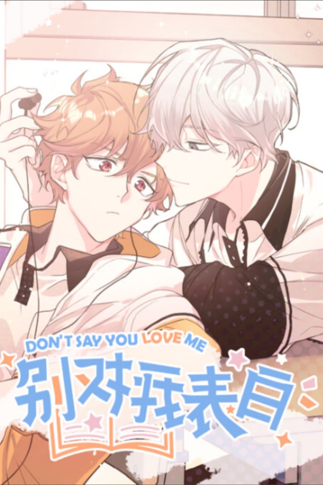 Don't Say You Love Me (Bilibili Official)