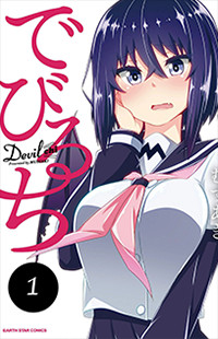 Devilchi