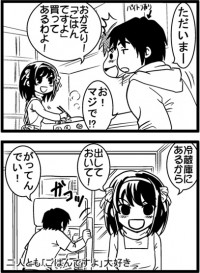 Suzumiya Haruhi - Dousei (Doujinshi)