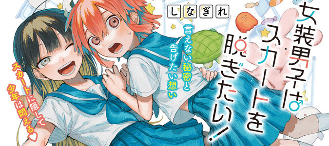 Josōu danshi wa skirt wa nugitai! Josōu danshi wa skirt wa nugitai!