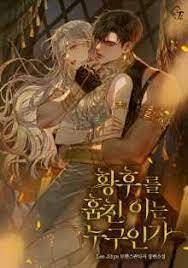 Who kidnapped the Empress? Who kidnapped the Empress?
