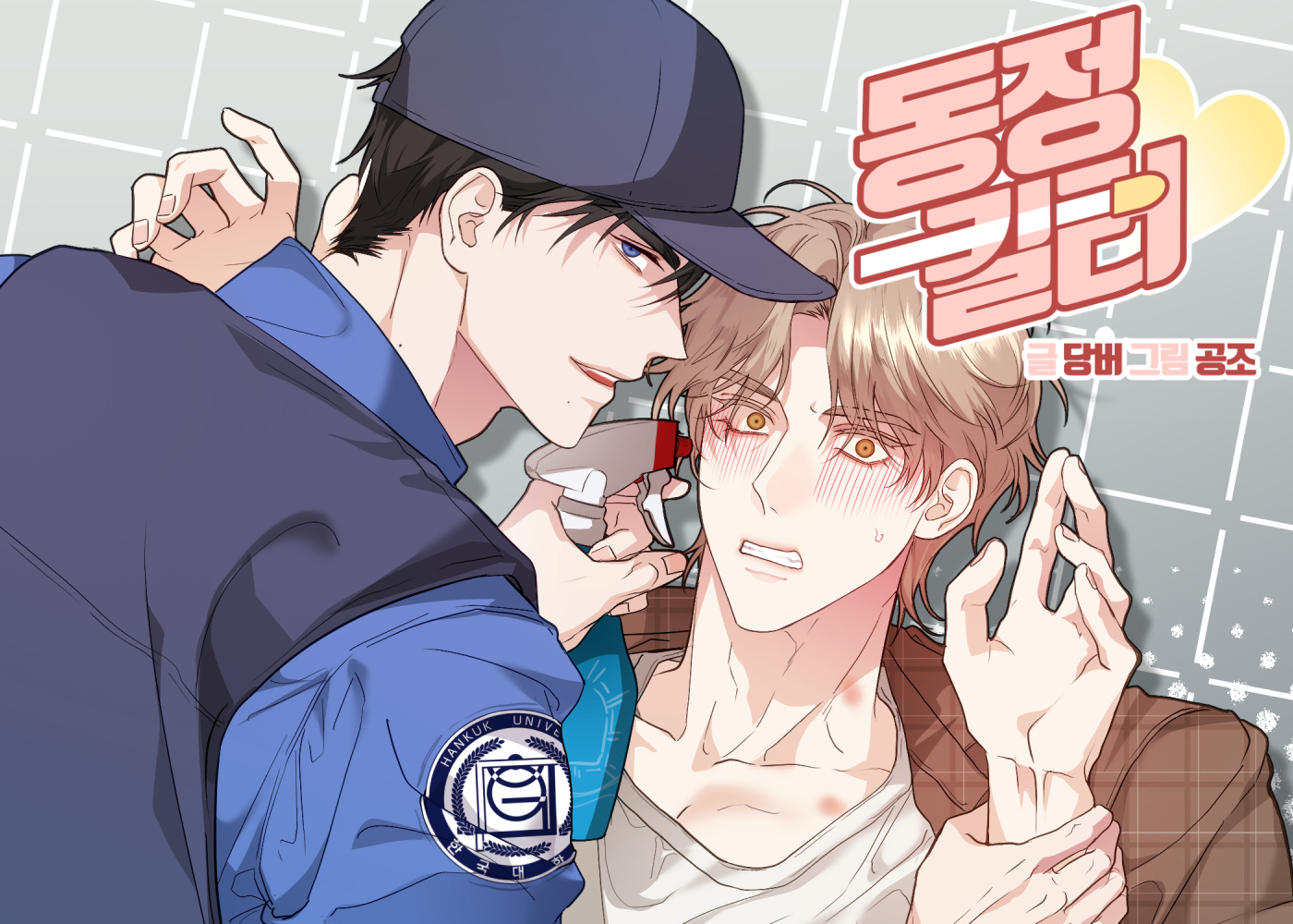 Empathy Killer (HYURA) Empathy Killer (HYURA)