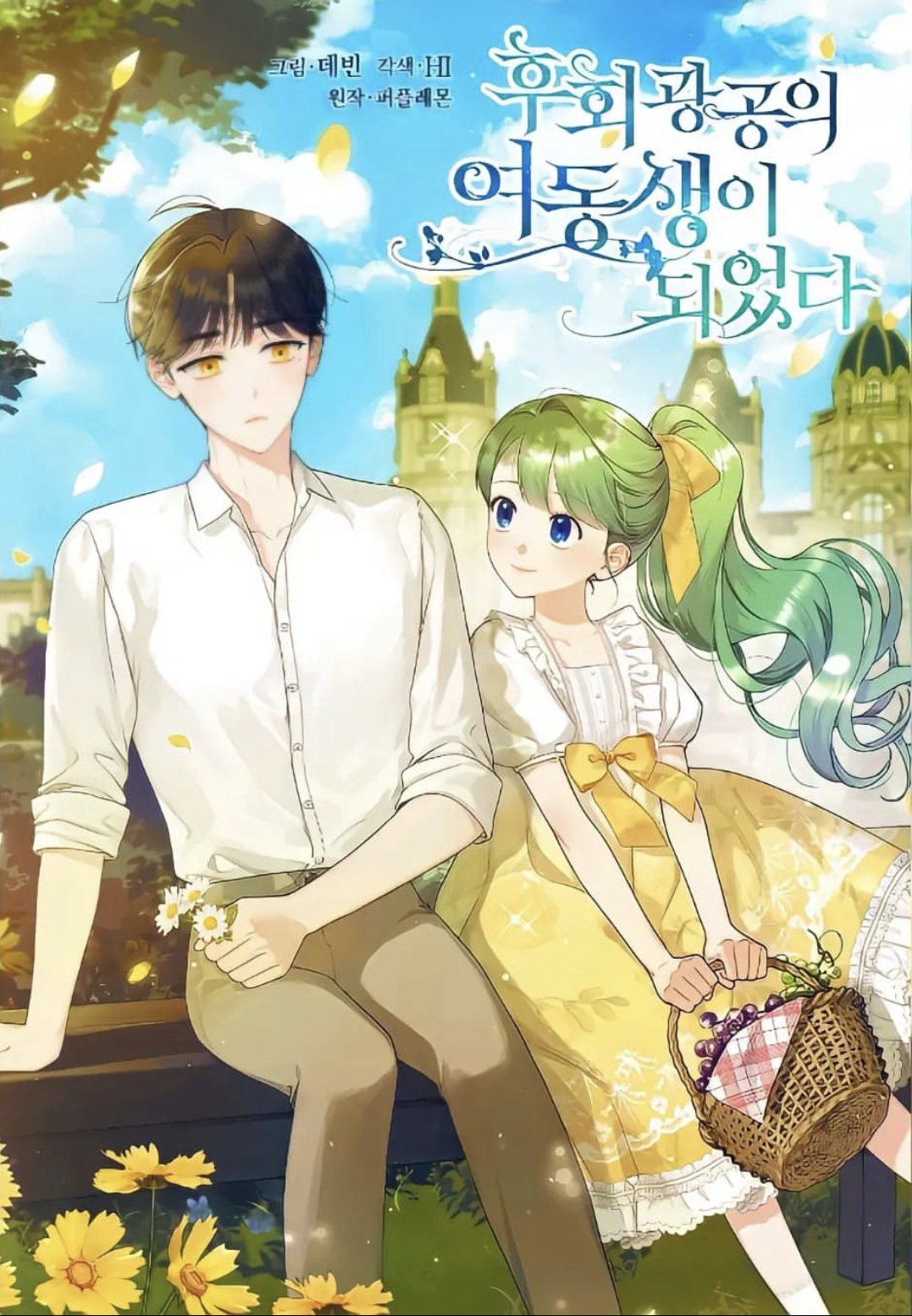 I Became The Younger Sister Of A Regretful Obsessive Male Lead BY ~HelloLullabiy~ I Became The Younger Sister Of A Regretful Obsessive Male Lead BY ~HelloLullabiy~