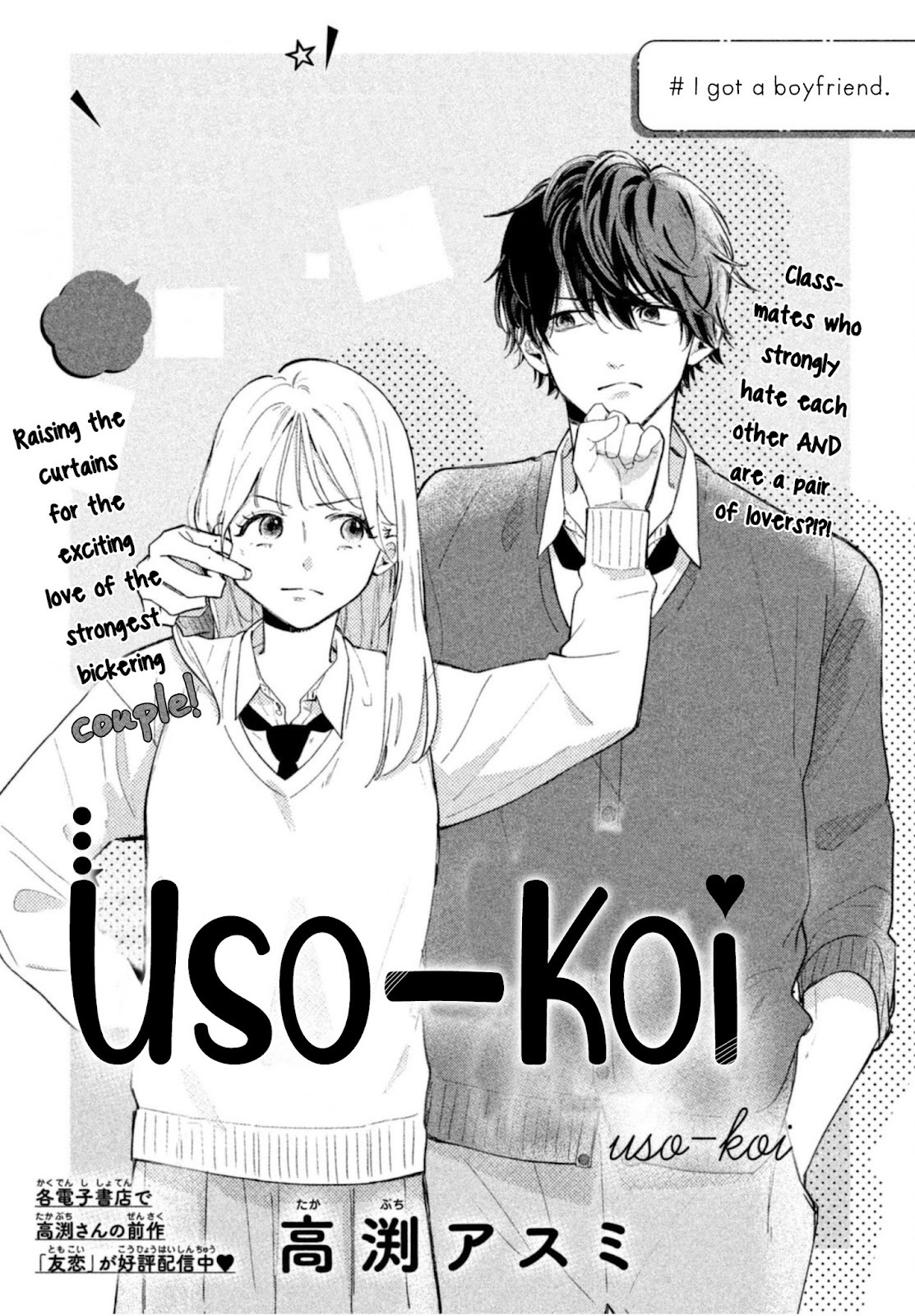 Uso koi