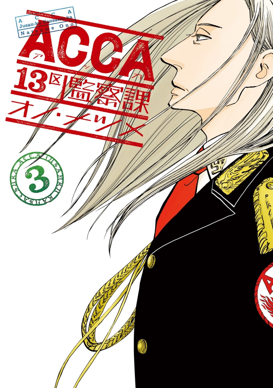 ACCA - 13-ku Kansatsuka