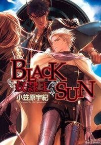 Black Sun Doreiou