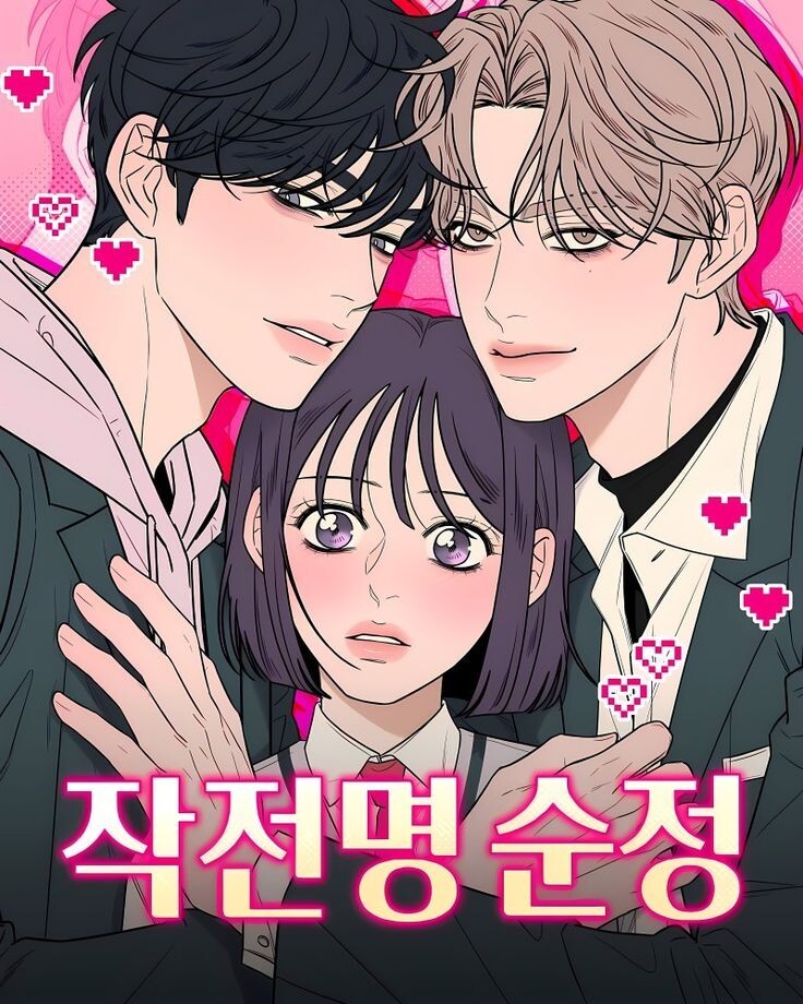 Operation True love [𝐕𝐞𝐲🦥] DROP!