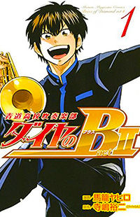 Daiya no B!! - Seidou Koukou Suisou Gakubu