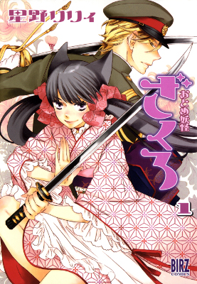 Otome Youkai Zakuro