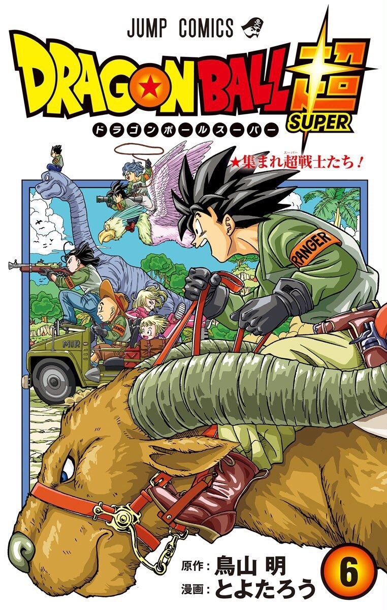 Dragon Ball Super - Digital Colored Edition