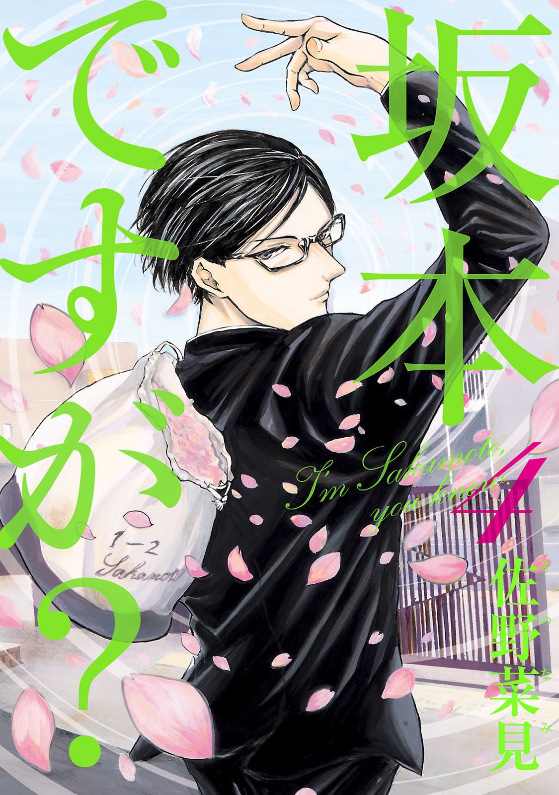 Sakamoto desu ga?