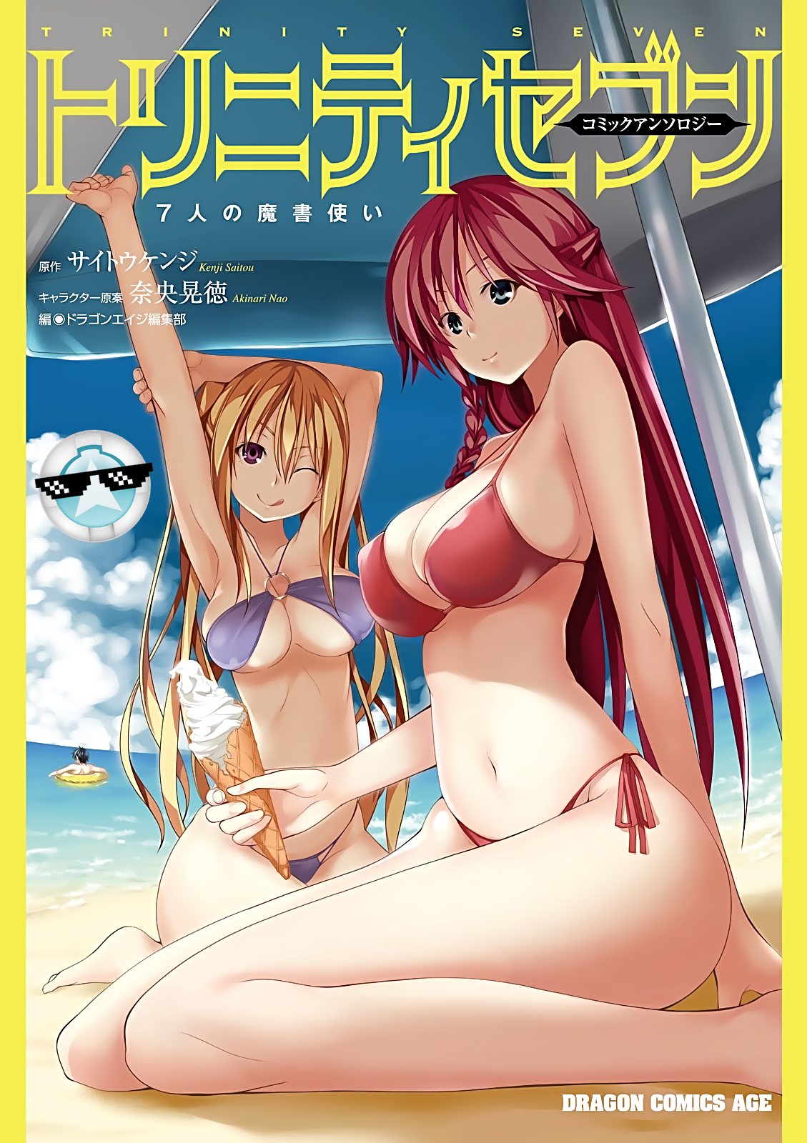 Trinity Seven - 7-nin no Mahoutsukai Comic Anthology