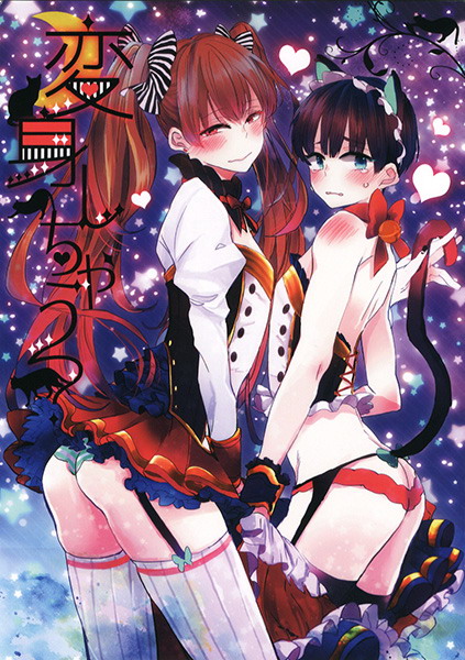 Nise x Koi Boyfriend - Henshin Shichau (Doujinshi)