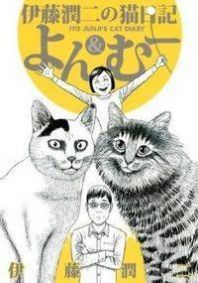 Ito Junji's Cat Diary