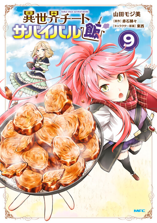 Isekai Cheat Survival Meshi