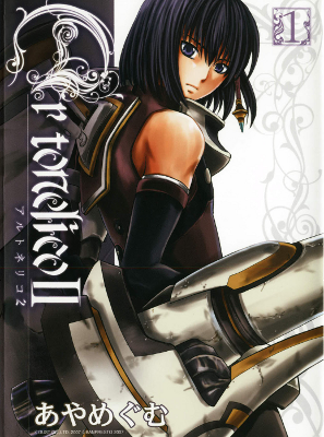 Ar tonelico II