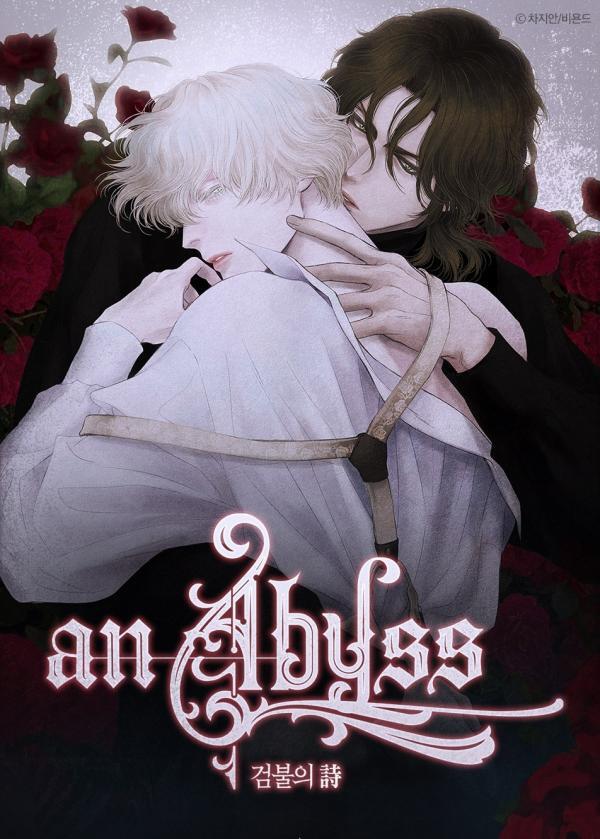 An Abyss: Poem of Chaff | 𝚇𝙸𝙰𝙾𝙴𝚁𝚁𝙾𝙽 An Abyss: Poem of Chaff | 𝚇𝙸𝙰𝙾𝙴𝚁𝚁𝙾𝙽