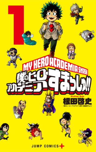 My Hero Academia Smash!! My Hero Academia Smash!!