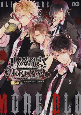 Diabolik Lovers MORE,BLOOD - Mukami Anthology