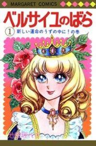 Rose of Versailles