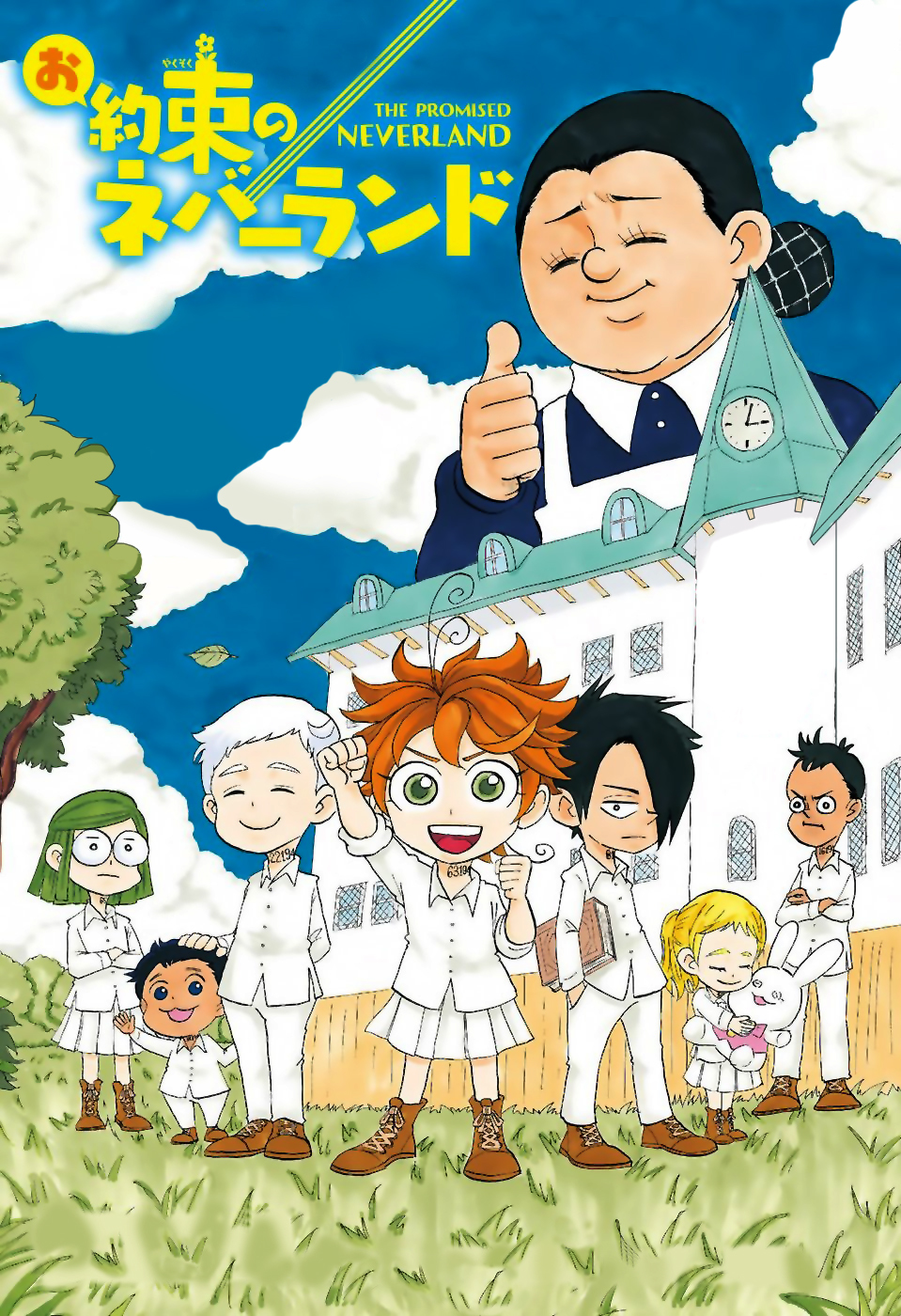 Oyakusoku no Neverland