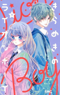 Kirameki no Lion Boy Kirameki no Lion Boy