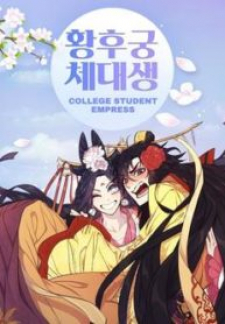 College Student Empress College Student Empress