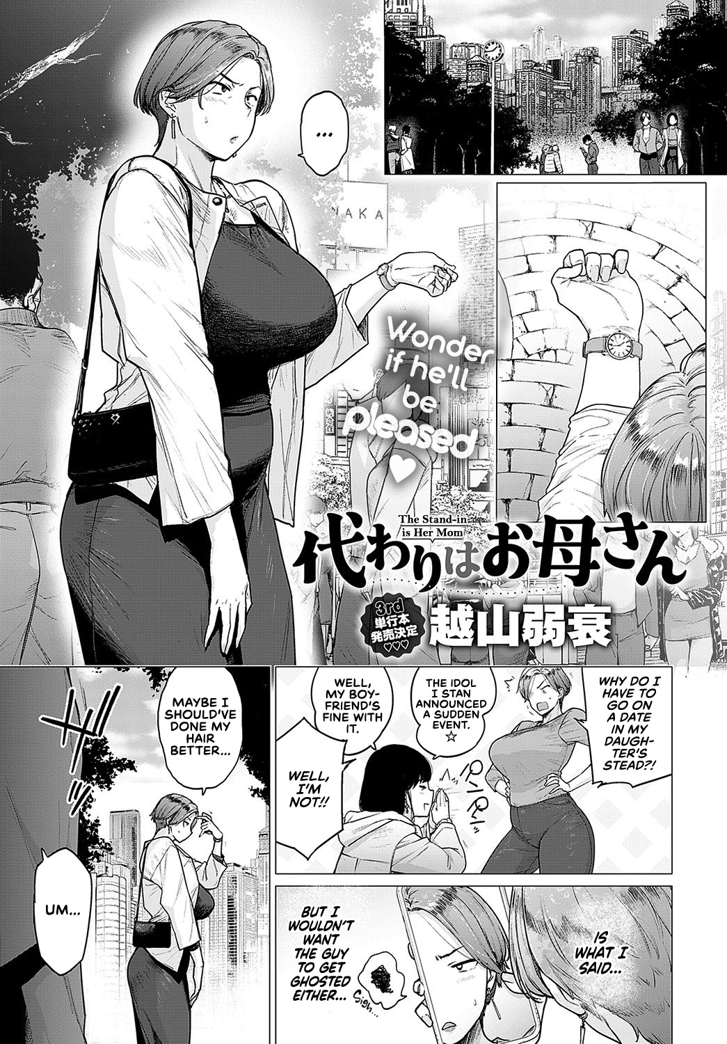 The Stand-in is Her Mom 🔞 The Stand-in is Her Mom 🔞