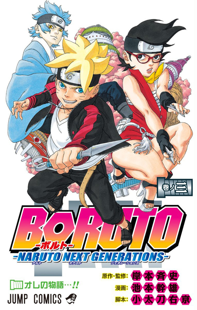 Boruto: Naruto Next Generations