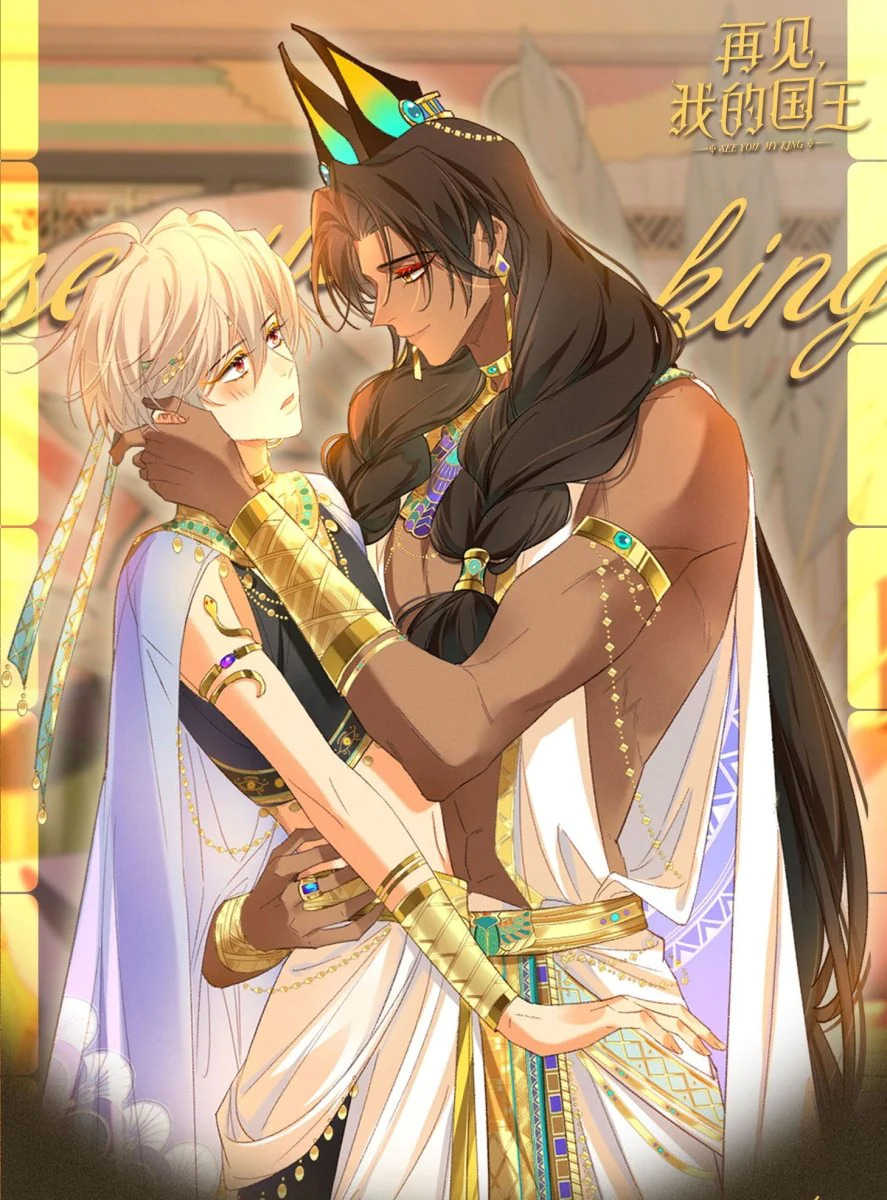 See You, My King See You, My King