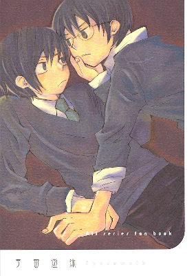 Harry Potter - Uchuuyuuei (Doujinshi)