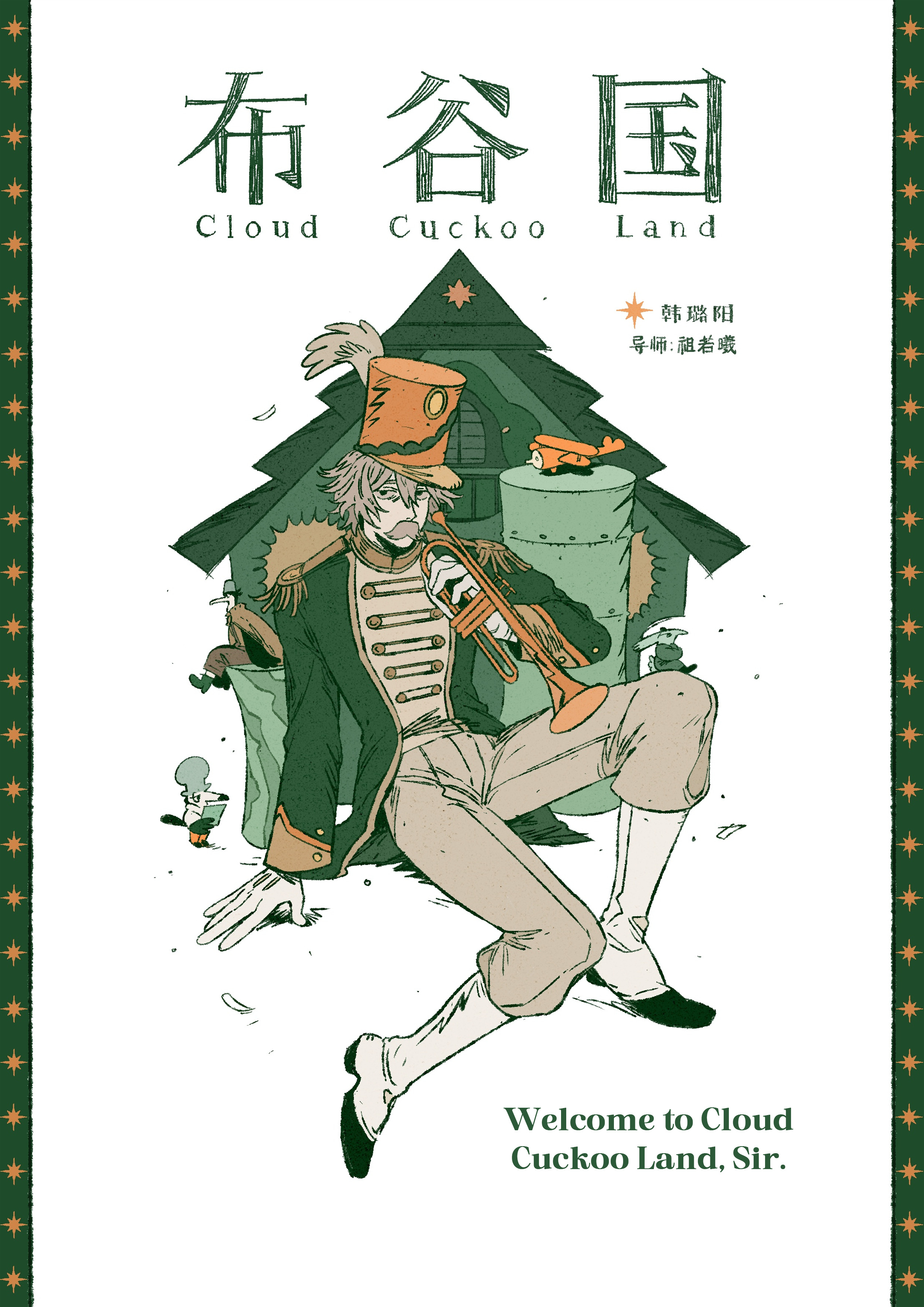 Cloud Cuckoo Land