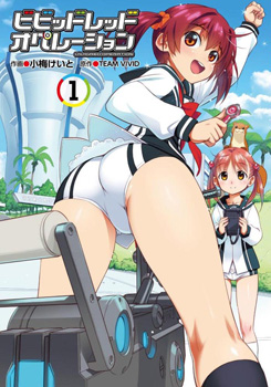 Vividred Operation