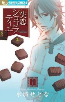 Shitsuren Chocolatier