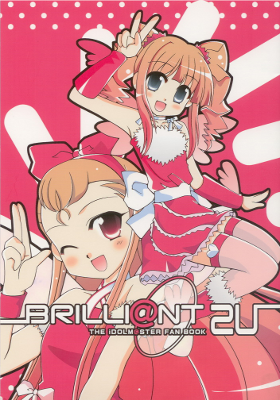 THE iDOLM@STER - BRILLI@NT 2U (Doujinshi)