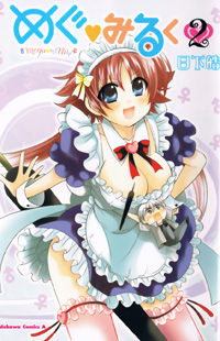 Megu Miruku Megu Miruku