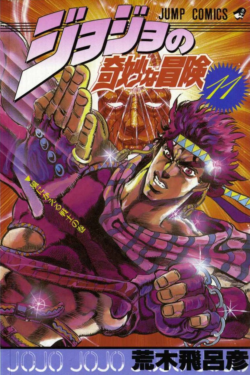 JoJo's Bizarre Adventure Parte 2: Battle Tendency