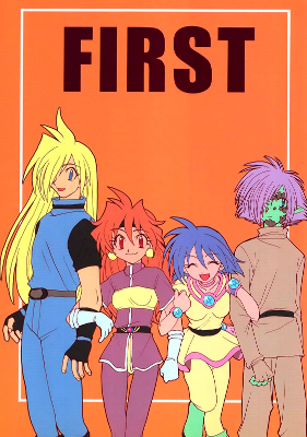 Slayers - First (Doujinshi)