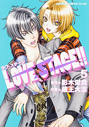 Love Stage!!